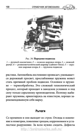 http://fordrazborka.zu8.ru/ 
 