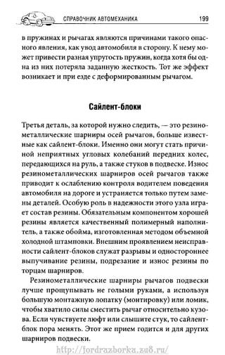 http://fordrazborka.zu8.ru/ 
 