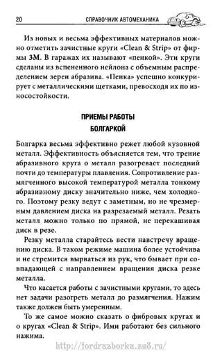 http://fordrazborka.zu8.ru/ 
 