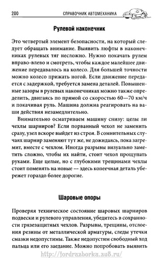http://fordrazborka.zu8.ru/ 
 