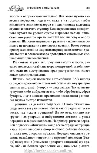 http://fordrazborka.zu8.ru/ 
 