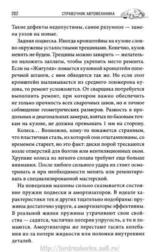 http://fordrazborka.zu8.ru/ 
 