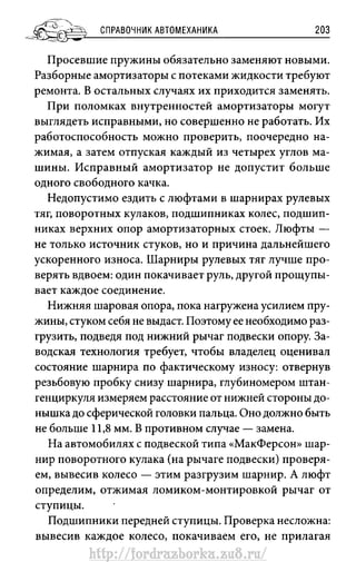 http://fordrazborka.zu8.ru/ 
 