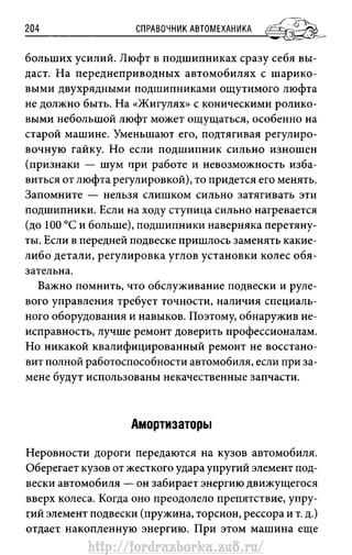 http://fordrazborka.zu8.ru/ 
 