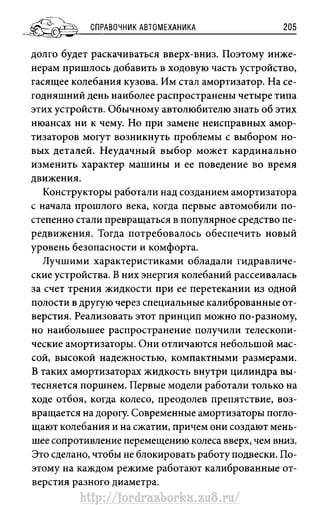 http://fordrazborka.zu8.ru/ 
 