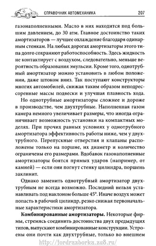 http://fordrazborka.zu8.ru/ 
 