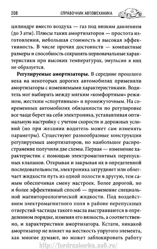 http://fordrazborka.zu8.ru/ 
 
