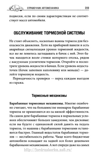 http://fordrazborka.zu8.ru/ 
 