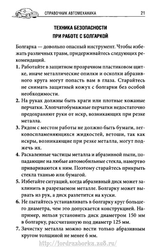 http://fordrazborka.zu8.ru/ 
 