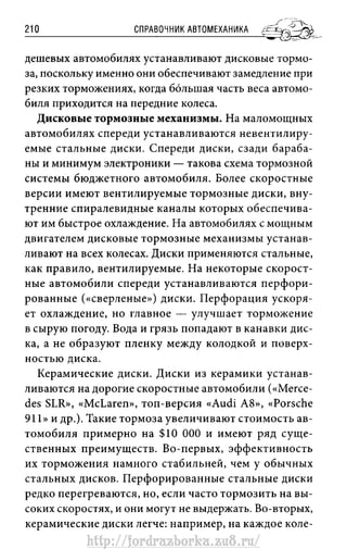 http://fordrazborka.zu8.ru/ 
 