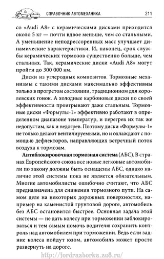 http://fordrazborka.zu8.ru/ 
 
