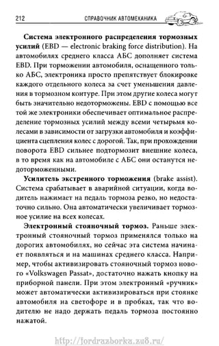 http://fordrazborka.zu8.ru/ 
 