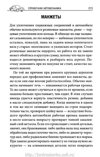 http://fordrazborka.zu8.ru/ 
 