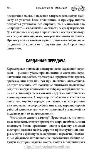 http://fordrazborka.zu8.ru/ 
 