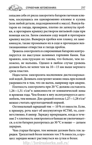 http://fordrazborka.zu8.ru/ 
 