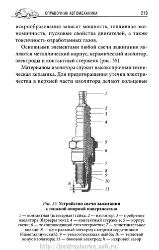 http://fordrazborka.zu8.ru/ 
 