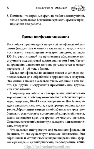 http://fordrazborka.zu8.ru/ 
 