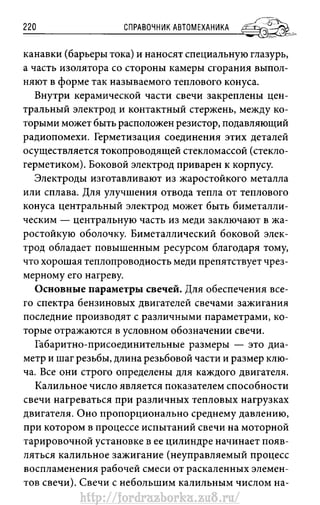http://fordrazborka.zu8.ru/ 
 