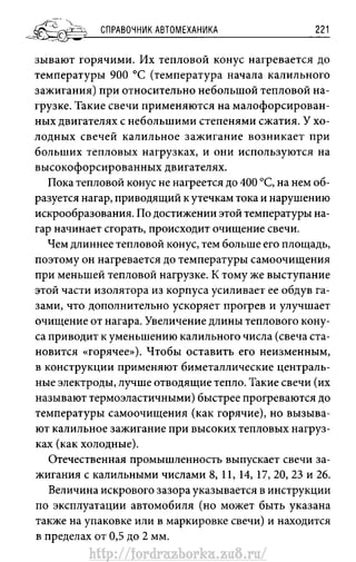 http://fordrazborka.zu8.ru/ 
 