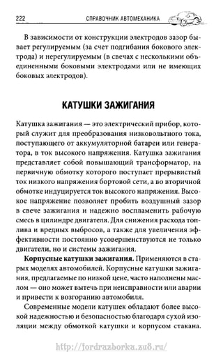 http://fordrazborka.zu8.ru/ 
 