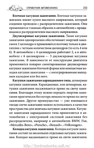 http://fordrazborka.zu8.ru/ 
 
