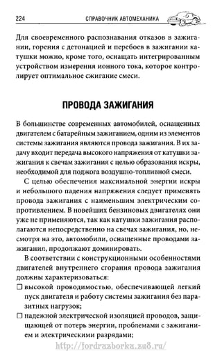 http://fordrazborka.zu8.ru/ 
 