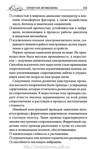http://fordrazborka.zu8.ru/ 
 
