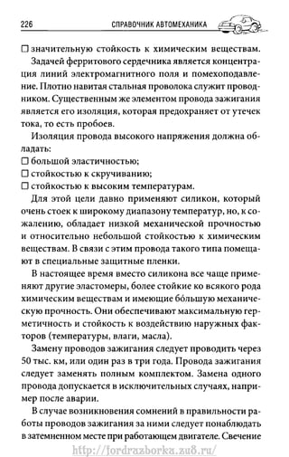 http://fordrazborka.zu8.ru/ 
 