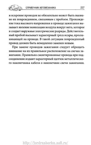 http://fordrazborka.zu8.ru/ 
 