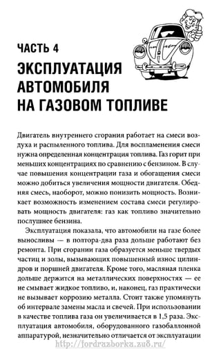 http://fordrazborka.zu8.ru/ 
 