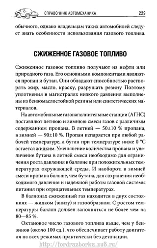 http://fordrazborka.zu8.ru/ 
 