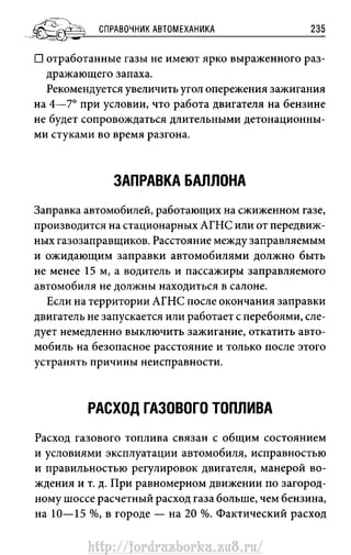 http://fordrazborka.zu8.ru/ 
 
