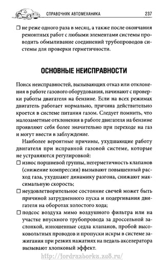 http://fordrazborka.zu8.ru/ 
 