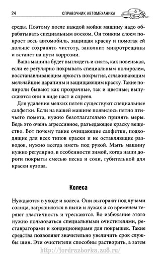 http://fordrazborka.zu8.ru/ 
 