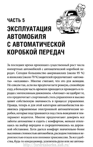 http://fordrazborka.zu8.ru/ 
 