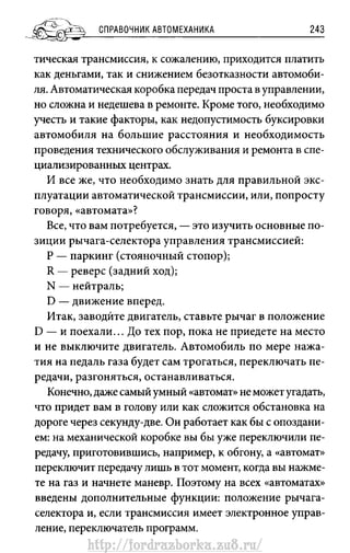 http://fordrazborka.zu8.ru/ 
 