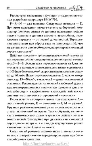 http://fordrazborka.zu8.ru/ 
 