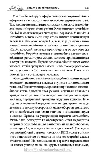 http://fordrazborka.zu8.ru/ 
 