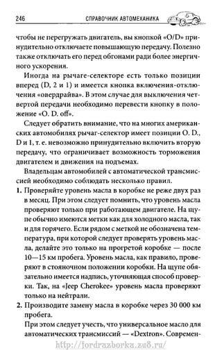 http://fordrazborka.zu8.ru/ 
 
