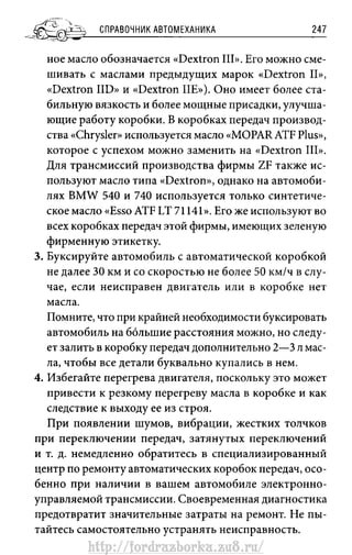 http://fordrazborka.zu8.ru/ 
 