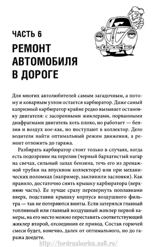 http://fordrazborka.zu8.ru/ 
 