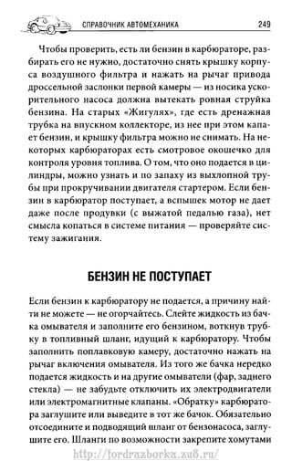 http://fordrazborka.zu8.ru/ 
 