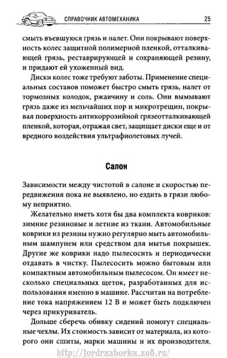http://fordrazborka.zu8.ru/ 
 
