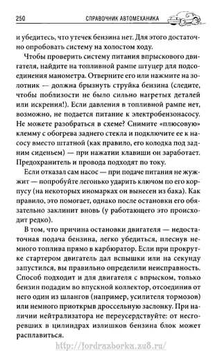http://fordrazborka.zu8.ru/ 
 