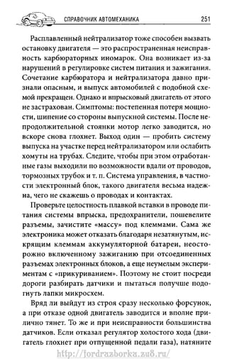 http://fordrazborka.zu8.ru/ 
 