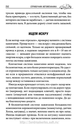 http://fordrazborka.zu8.ru/ 
 