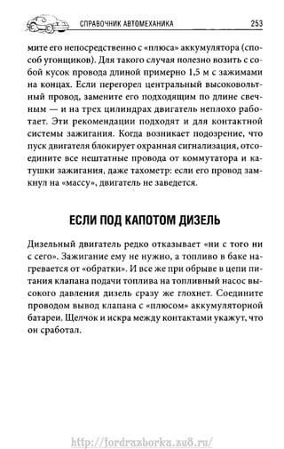 http://fordrazborka.zu8.ru/ 
 