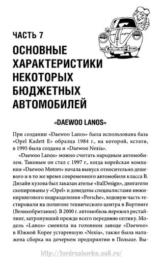 http://fordrazborka.zu8.ru/ 
 