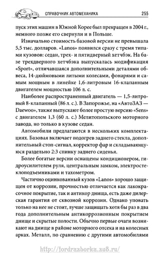 http://fordrazborka.zu8.ru/ 
 