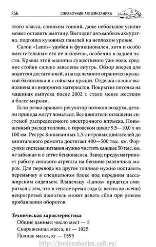 http://fordrazborka.zu8.ru/ 
 
